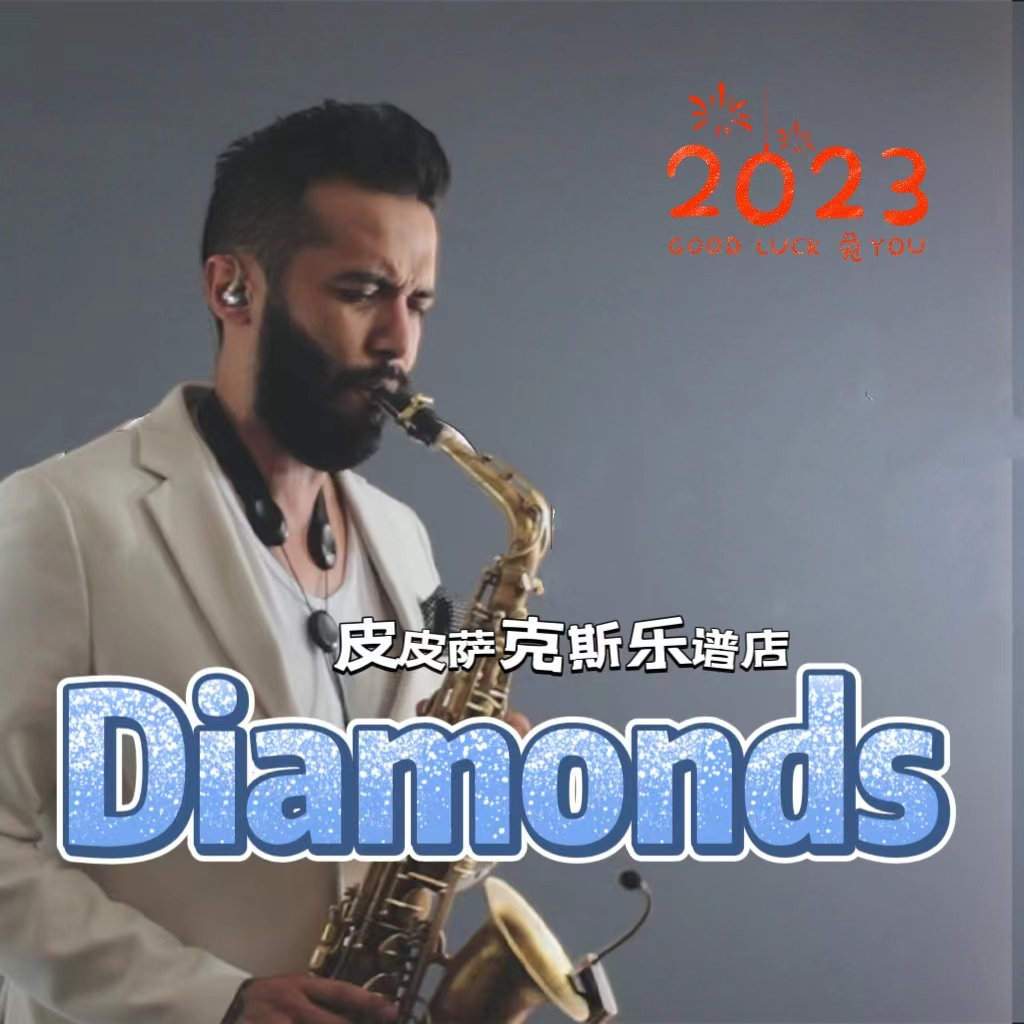 diamonds谱子图片