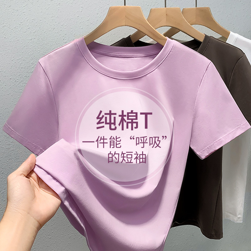 纯棉短袖t恤女士2025新款夏正肩圆领修身显瘦体恤高级感紫色上衣