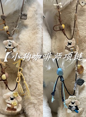 【7柒seven】可爱小狗项链童趣小众感百搭长款配饰女新款爆款