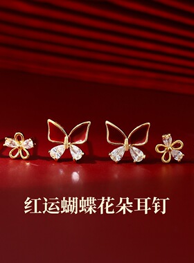 【7柒seven】红色蝴蝶6件套耳钉女轻奢感气质大气耳饰品新年耳环