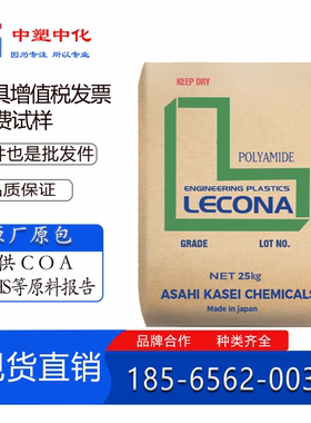 尼龙PA66旭化成1300S 1300G FR370 14G33高流动高强度塑胶颗粒料