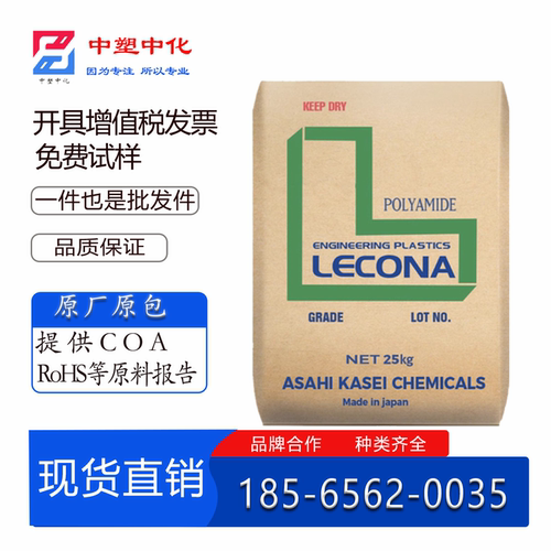 尼龙PA66旭化成1300S塑胶原料