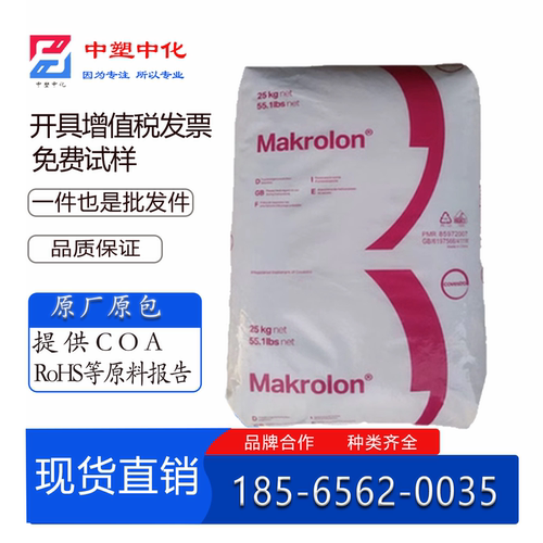 PC科思创拜耳280524056555原料