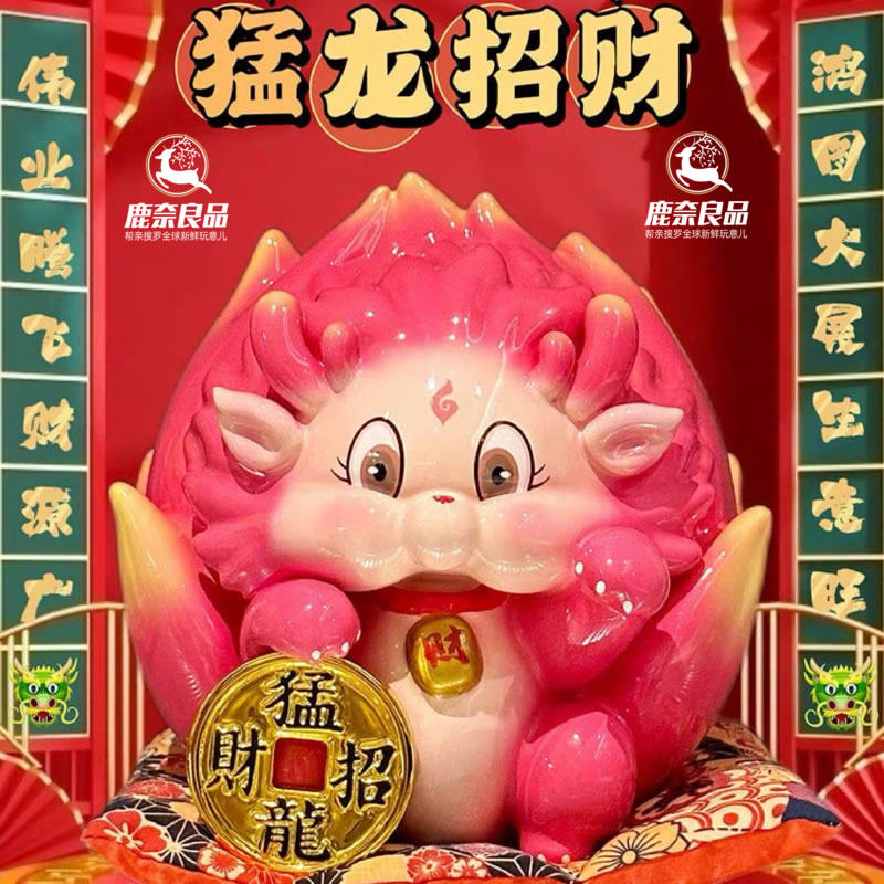 正版水果动物园火龙果猛龙招财