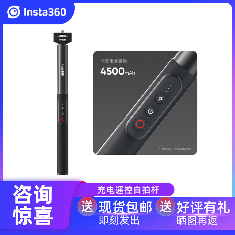 INSTA360 섀도우 스톤 충전 리모콘 셀카봉은 X4 |ACE PRO| X3 |GO3S| RS에 적합합니다
