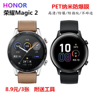 适用于荣耀手表2贴膜HBE B19保护膜46mm磨砂膜荣誉MagicWatch2软膜 B39