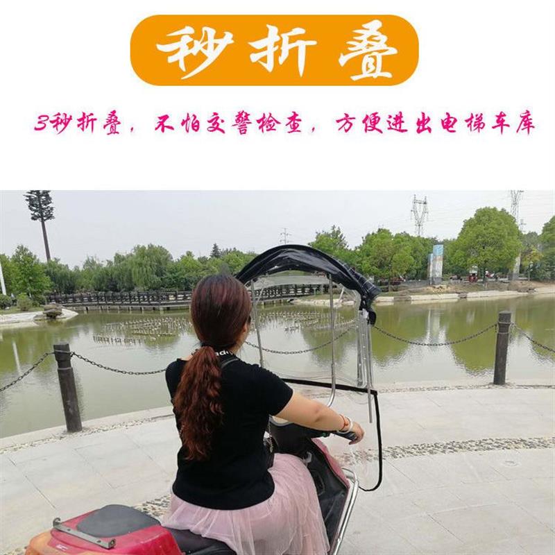 电动车雨a棚蓬电瓶车雨伞摩托车遮阳挡雨挡风罩防晒雨披折叠收纳