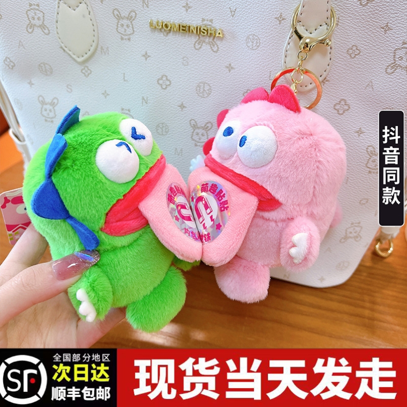 可爱丑萌磁吸大舌头恐龙毛绒公仔