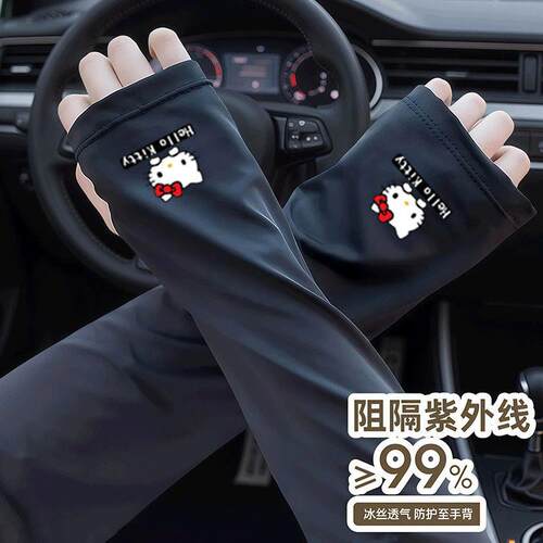 KT猫款印花宽j松冰袖女生冰丝袖套夏季防晒紫外线手袖户外护臂套