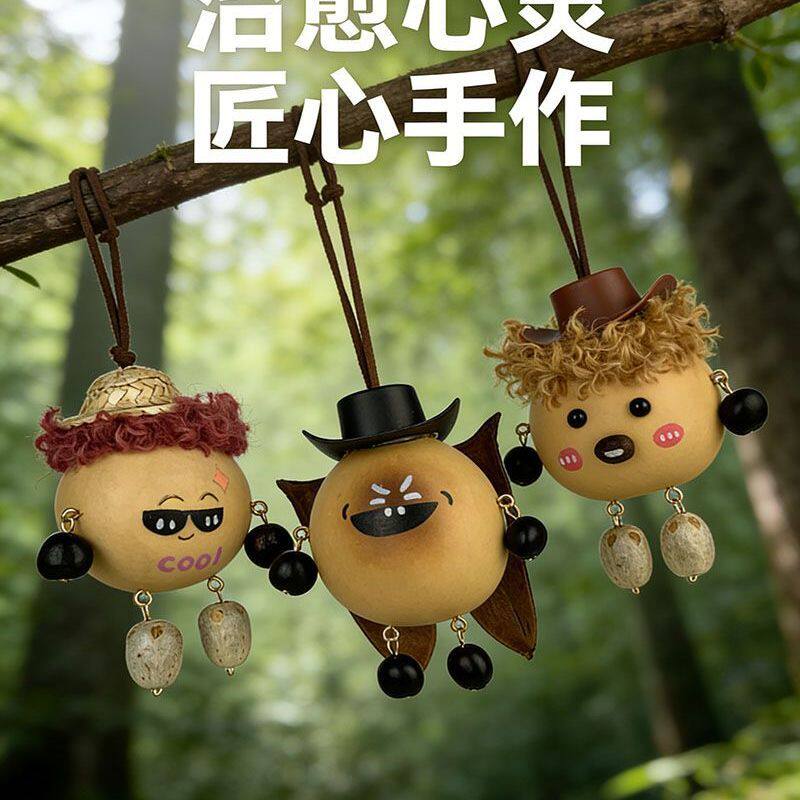 挂件果壳黑大帅景区新款