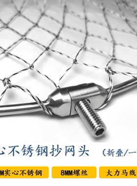 特大可折叠不锈钢实心抄网头大力马网兜捞网抓鱼捞鱼抄网圈大物