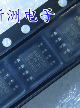 A82C250 适用于捷达ABS泵通讯芯片 奔腾变速箱电脑通讯芯片