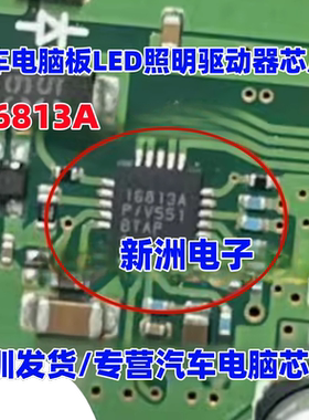 16813A MAX16813ATP LED照明驱动器IC芯片 全新原装现货  QFN20