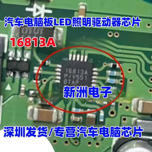16813A MAX16813ATP LED照明驱动器IC芯片 全新原装现货  QFN20