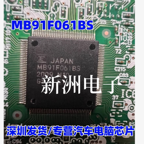 MB91F061BS CY91F061BS 适用本田丰田起亚汽车仪表CPU芯片 空白