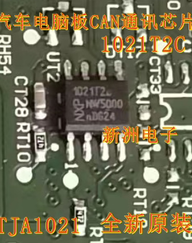 TJA1021 1021T2C TJA1021T/20/CM  CAN接口 通讯芯片全新进口SOP8