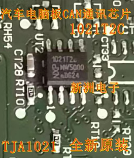 1021T2C CAN接口 TJA1021T 通讯芯片全新进口SOP8 TJA1021