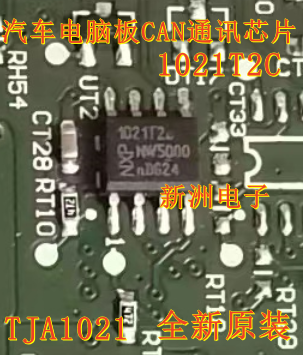 TJA1021 1021T2C TJA1021T/20/CM  CAN接口 通讯芯片全新进口SOP8