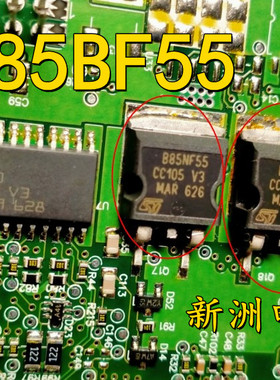 B85NF55 汽车电脑板易损驱动IC芯片 贴片三极管TO263脚 全新现货