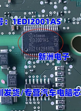 1ED12001AS 1EDI2001AS 新能源汽车电脑板隔离驱动器 全新进口