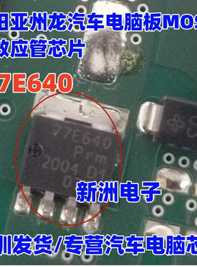 77E640  BUK7Y7R6-40EX 汽车电脑板MOS管 N沟 79A 40V  SOT-669