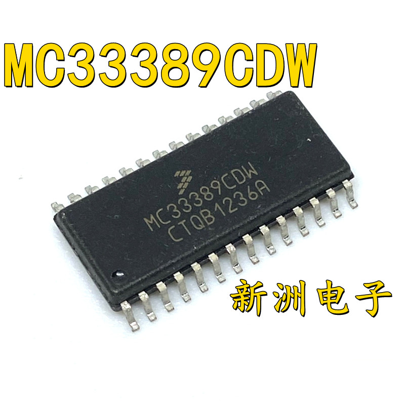 MC33389CDW 汽车电脑板易损驱动IC芯片 贴片SOP28脚 全新现货