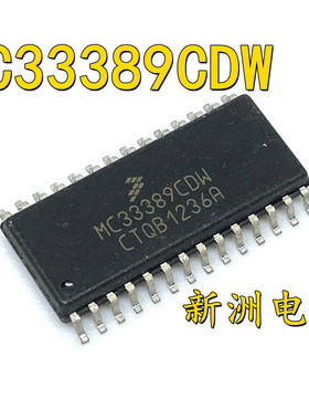 MC33389CDW 汽车电脑板易损驱动IC芯片 贴片SOP28脚 全新现货