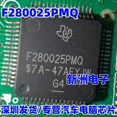 F280025PMQ TMS320F280025PMQ 新能源充电机控制器CPU芯片QFP64脚
