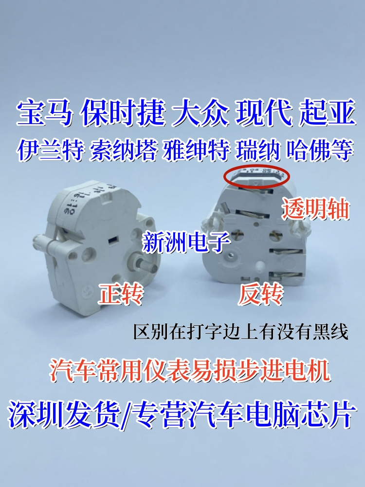 适用现代伊兰特索纳塔雅绅特瑞纳起亚狮跑领翔透明轴汽车仪表电机