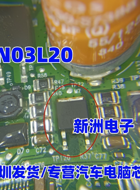 2N03L20 SPD30N03S2L-20 原字进口 30V 30A 汽车电脑板贴片TO-252