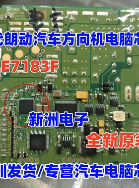 TLE7183F 适用现代朗动 索拉塔8 方向机驱动易损芯片QFN全新进口