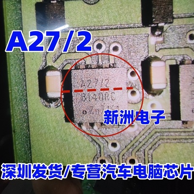 A27/2 TJA1027TK/20/1 汽车电脑板通讯LIN收发器芯片 QFN 进口