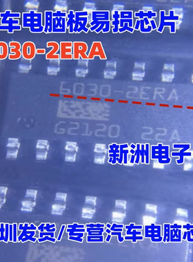 6030-2ERA BTT6030-2ERA 汽车电脑板电源开关易损芯片 进口正品