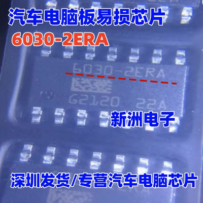 6030-2ERA BTT6030-2ERA 汽车电脑板电源开关易损芯片 进口正品