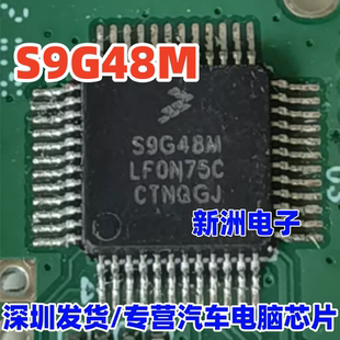 汽车电脑板控制器芯片CPU LC1N75C 空白 LFON75C S9G48M