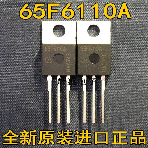 65F6110 65F6110A 适用东风风神新能源充电机场效应功率管TO220