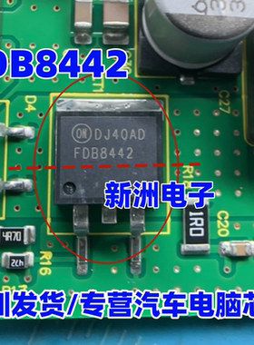 FDB8442 汽车电脑板易损三极管 贴片 芯片 N沟道 TO-263 40V 80A