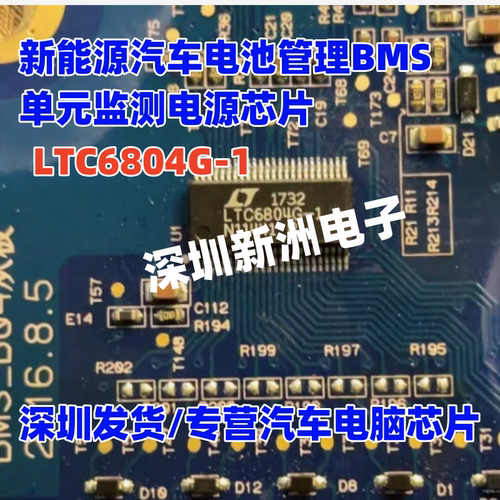 LTC6804G-1 适用新能源汽车电池管理BMS单元监测电源芯片 进口