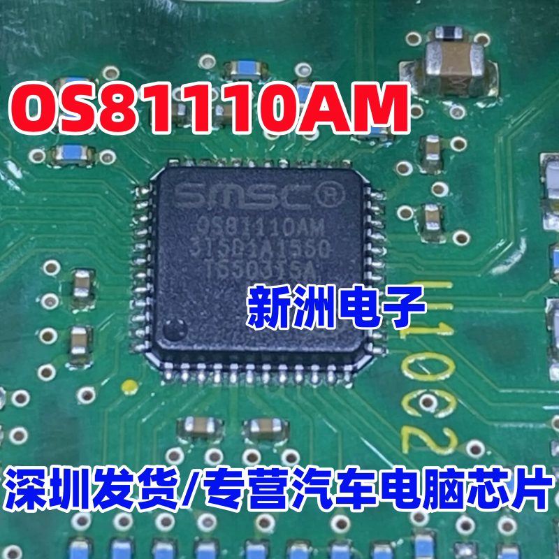OS81110AM OS81110AMR-D1A-010204 适用新款奥迪音响易损芯片 QFN