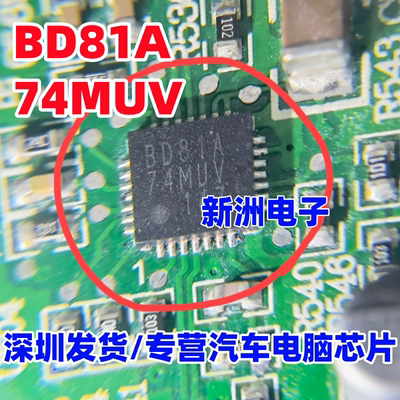BD81A74MUV 汽车显示屏LED驱动电源管理芯片 全新原装 QFN-28