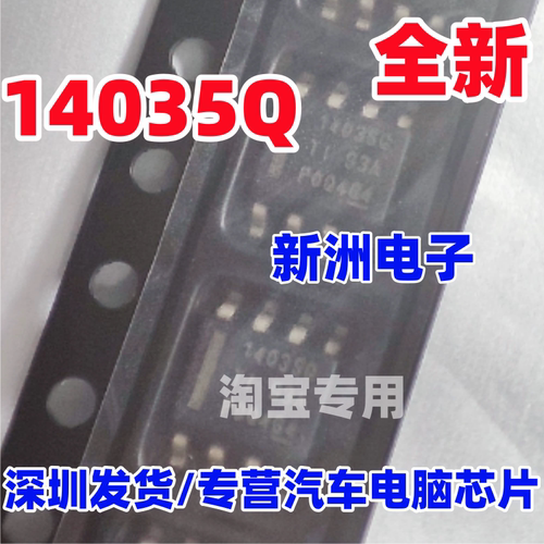 1403SQ LMR14030SSQDDARQ1 汽车电脑DCDC电源开关稳压芯片SOP全新