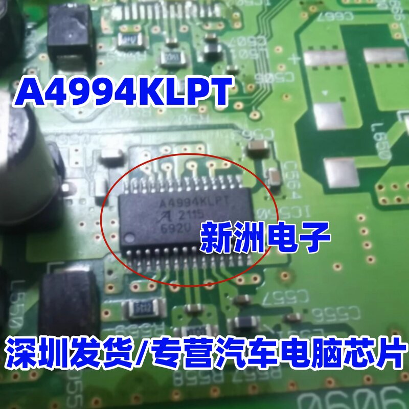 A4994KLPT 适用雅马哈 摩托车 汽车电脑板方向机助力驱动芯片
