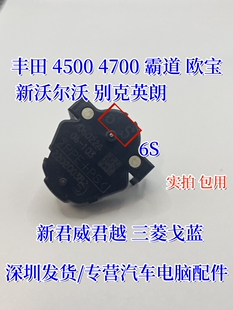 6S 10汽车仪表电机 适用丰田霸道欧宝沃尔沃别克英朗君威君越三菱