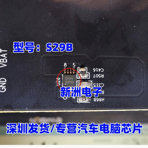 S29B LM3485 9407B SI9407B 汽车P沟道场效应电源IC 控制器芯片
