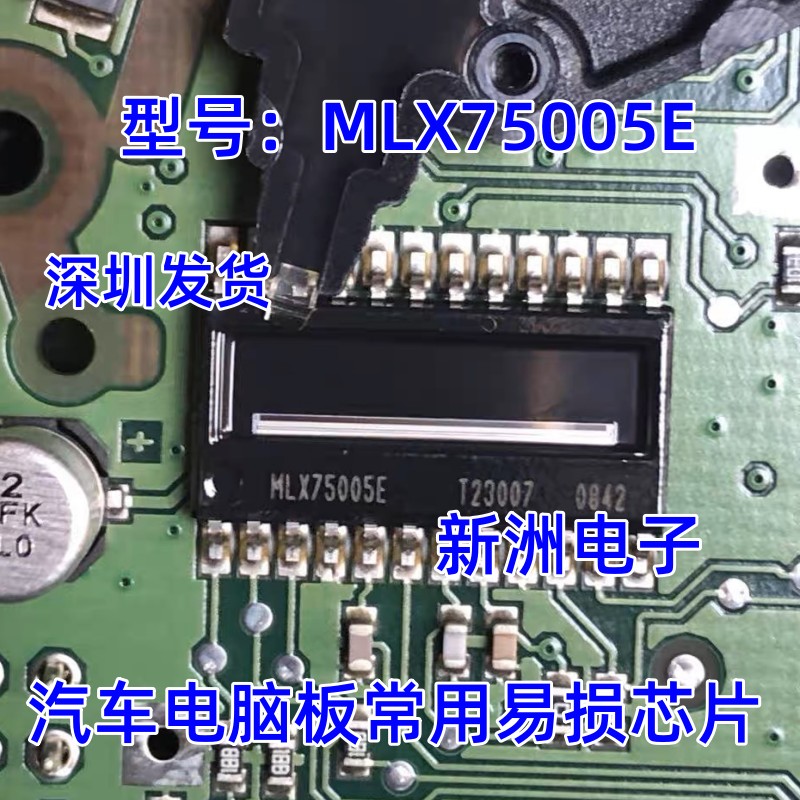 MLX75005E 汽车检测显示转向角短路 传感器电源芯转向角芯片全新