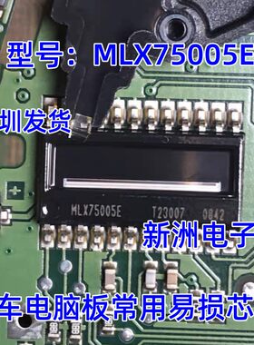 MLX75005E 汽车检测显示转向角短路 传感器电源芯转向角芯片全新