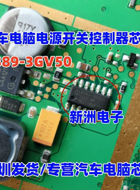 6389-3GV50 TLE6389-3GV50 SOP-14 汽车电源芯片 开关式转换器