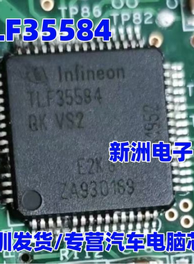 35584 TLF35584 QFP64汽车方向机电脑电源稳压器IC芯片