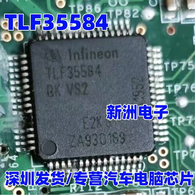 35584 TLF35584 QFP64 汽车方向机电脑电源稳压器IC芯片 原厂全新