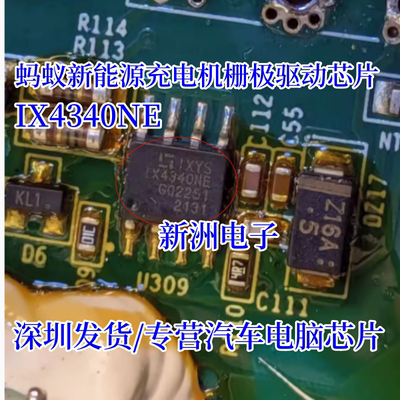 IX4340NE 适用蚂蚁新能源充电机栅极驱动IC芯片SOP8脚